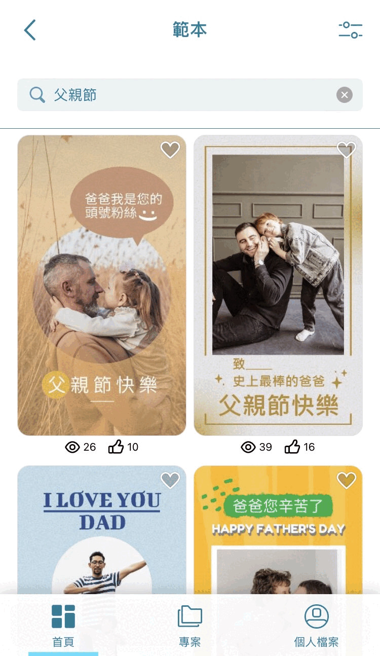 父親節卡片內容範本